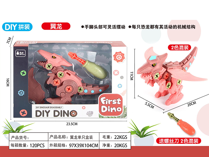 DIY Assembly Dinosaur - Pterosaur