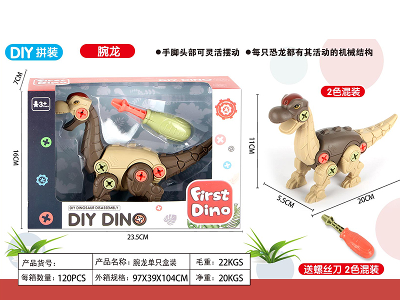 DIY Assembly Dinosaur - Brachiosaurus