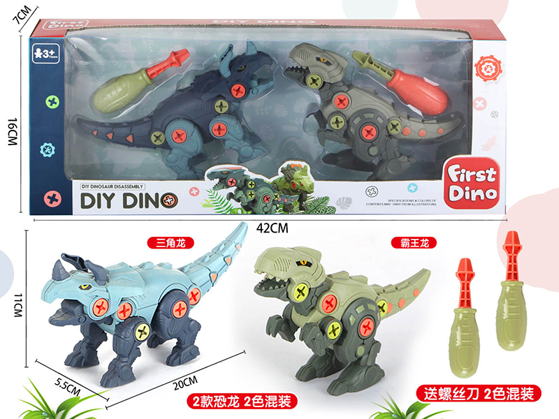 DIY Assembly Dinosaurs
