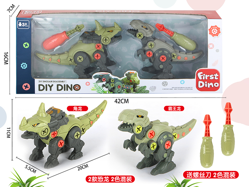 DIY Assembly Dinosaurs