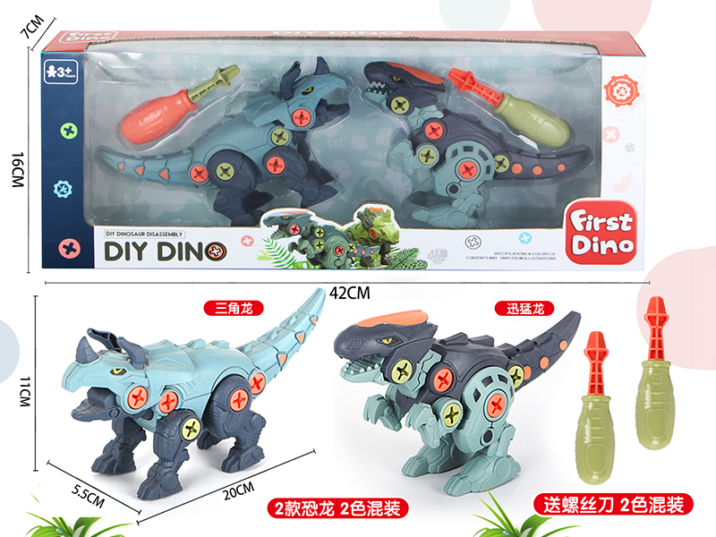 DIY Assembly Dinosaurs