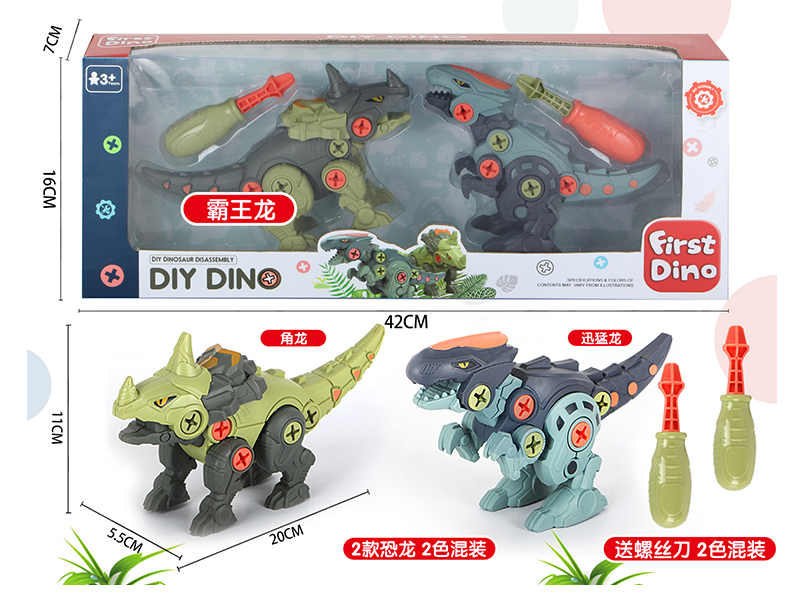 DIY Assembly Dinosaurs