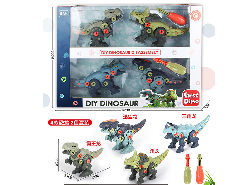 DIY Assembly Dinosaurs Set(4 Dinosaurs)