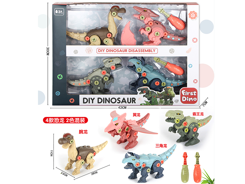 DIY Assembly Dinosaurs Set(4 Dinosaurs)