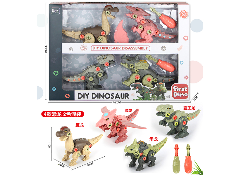 DIY Assembly Dinosaurs Set(4 Dinosaurs)
