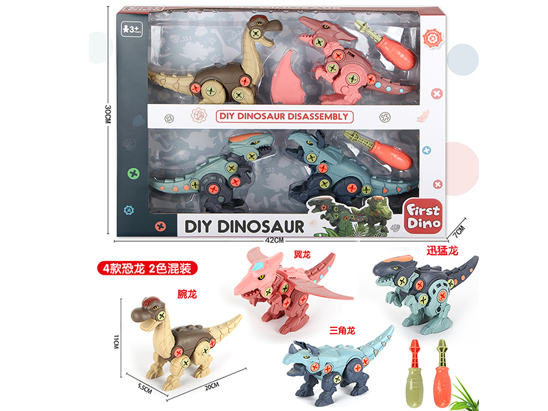 DIY Assembly Dinosaurs Set(4 Dinosaurs)