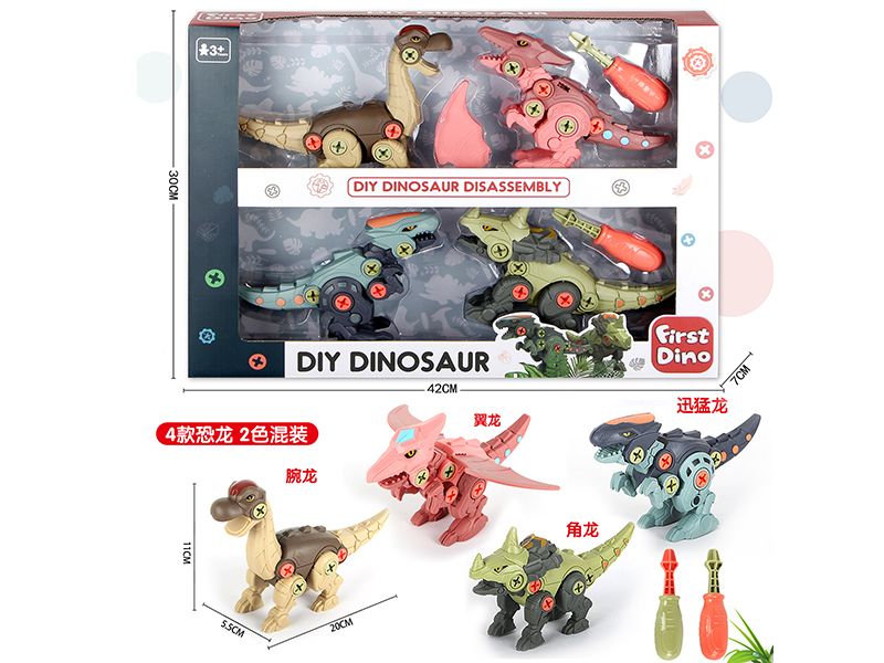 DIY Assembly Dinosaurs Set(4 Dinosaurs)
