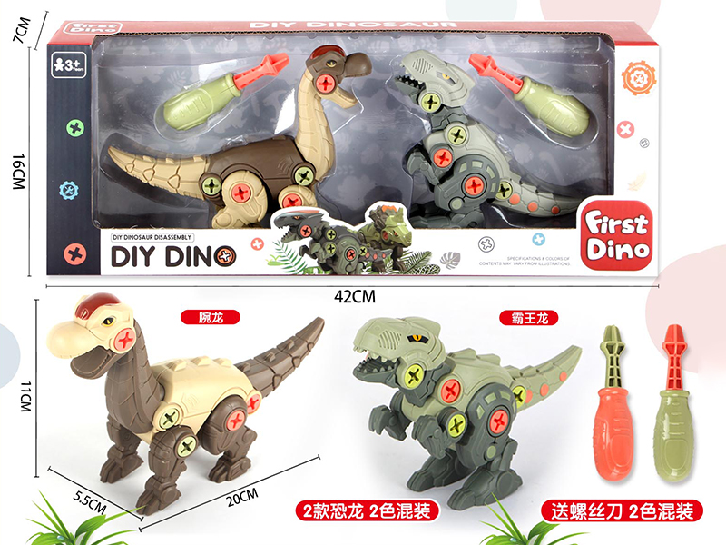 DIY Assembly Dinosaurs Set(2 Dinosaurs)