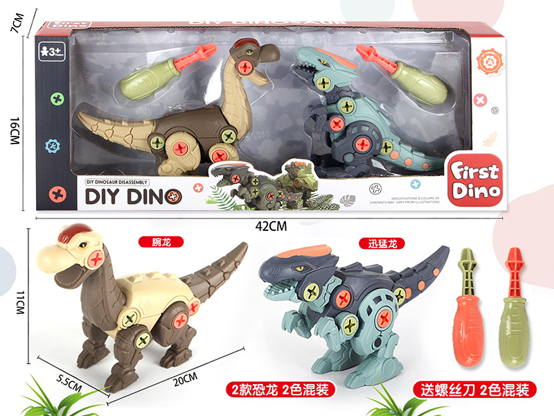 DIY Assembly Dinosaurs Set(2 Dinosaurs)