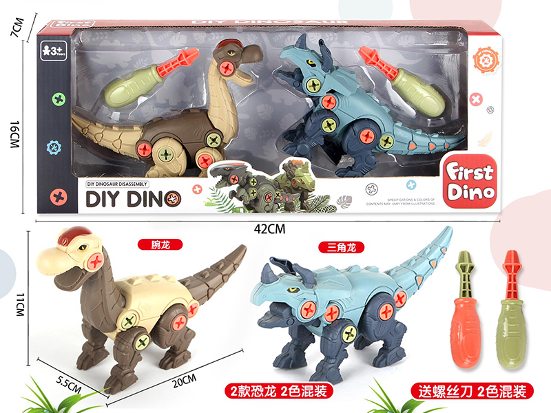 DIY Assembly Dinosaurs Set(2 Dinosaurs)