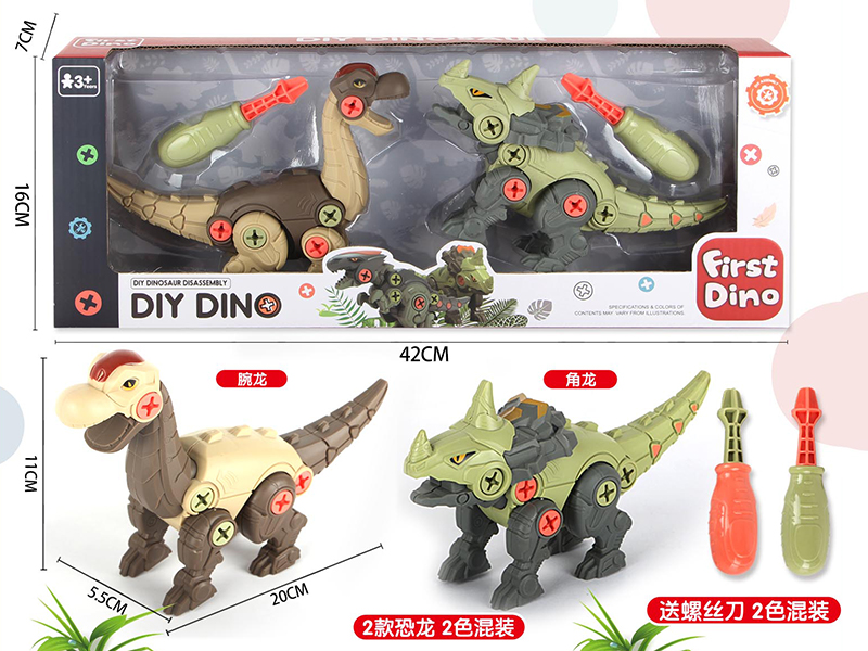 DIY Assembly Dinosaurs Set(2 Dinosaurs)