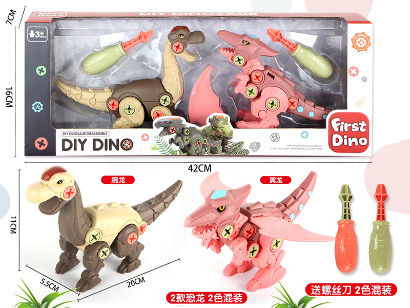 DIY Assembly Dinosaurs Set(2 Dinosaurs)