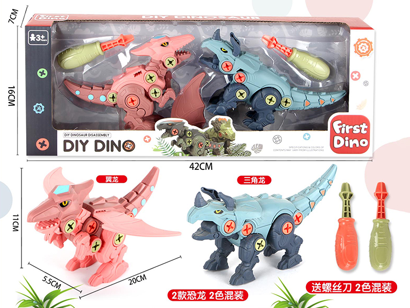 DIY Assembly Dinosaurs Set(2 Dinosaurs)