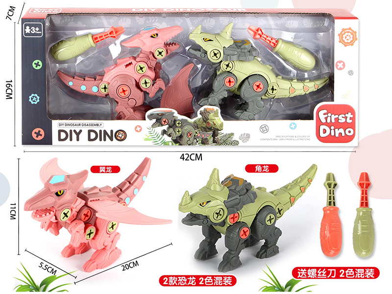 DIY Assembly Dinosaurs Set(2 Dinosaurs)