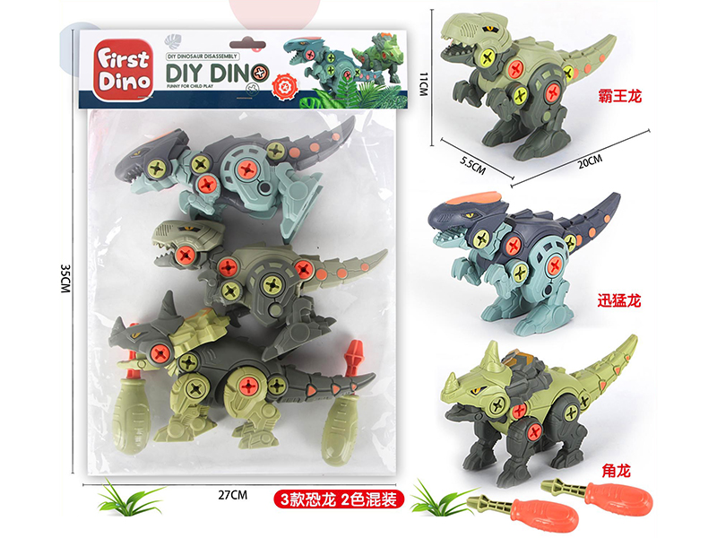 DIY Disassembly And Assembly Dinosaurs Toy