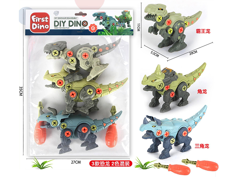 DIY Disassembly And Assembly Dinosaurs Toy