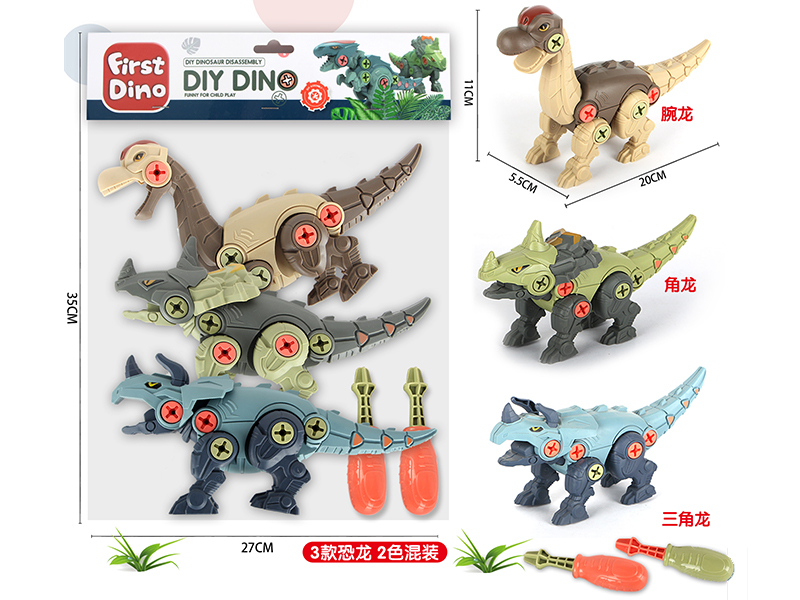 DIY Disassembly And Assembly Dinosaurs Set(3 Dinosaurs)