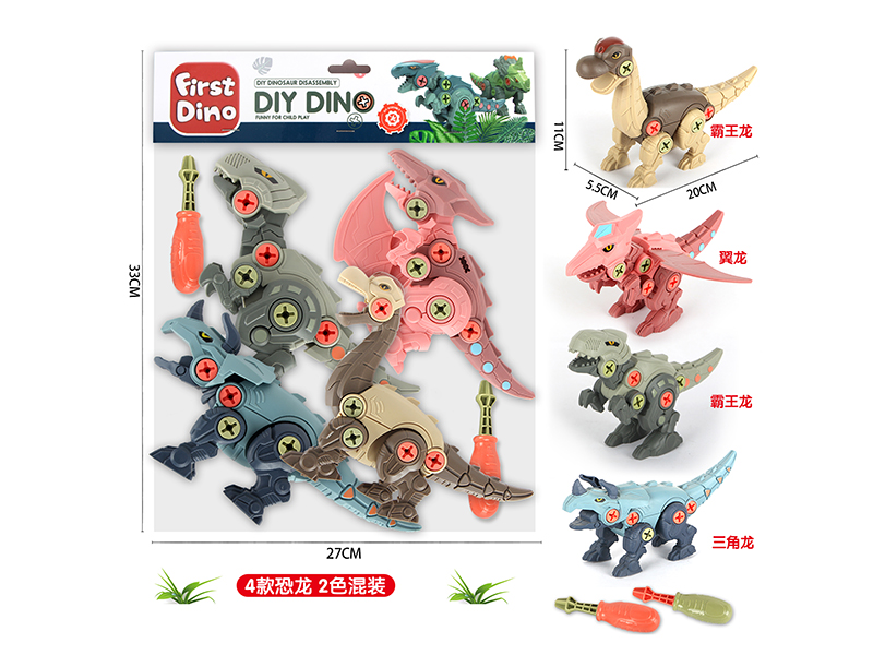 DIY Disassembly And Assembly Dinosaurs Set(4 Dinosaurs)