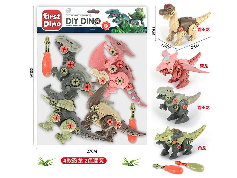 DIY Disassembly And Assembly Dinosaurs Set(4 Dinosaurs)