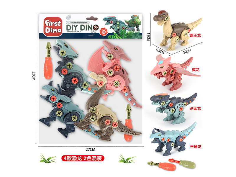 DIY Disassembly And Assembly Dinosaurs Set(4 Dinosaurs)