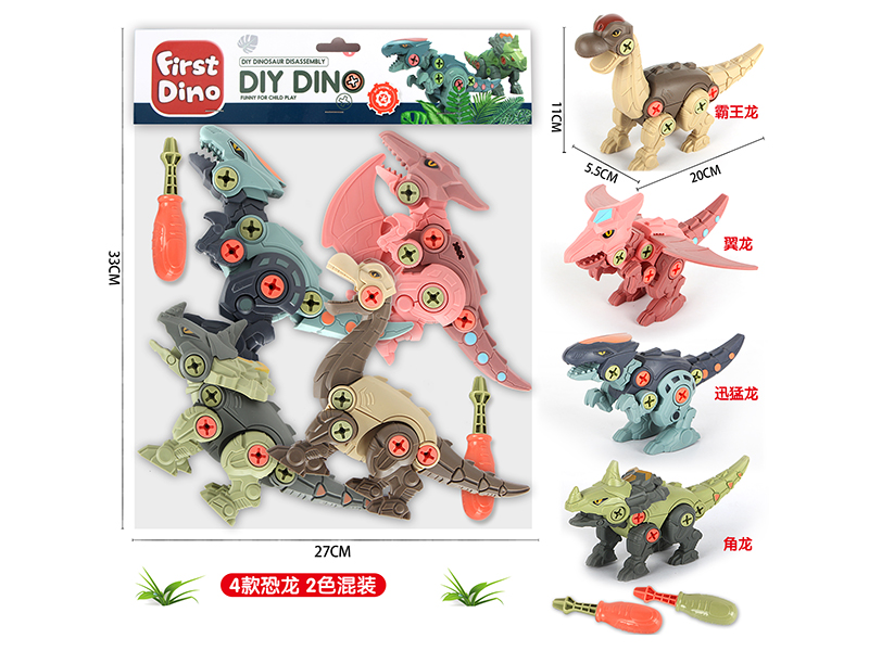 DIY Disassembly And Assembly Dinosaurs Set(4 Dinosaurs)