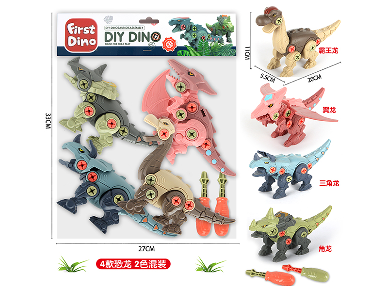 DIY Disassembly And Assembly Dinosaurs Set(4 Dinosaurs)