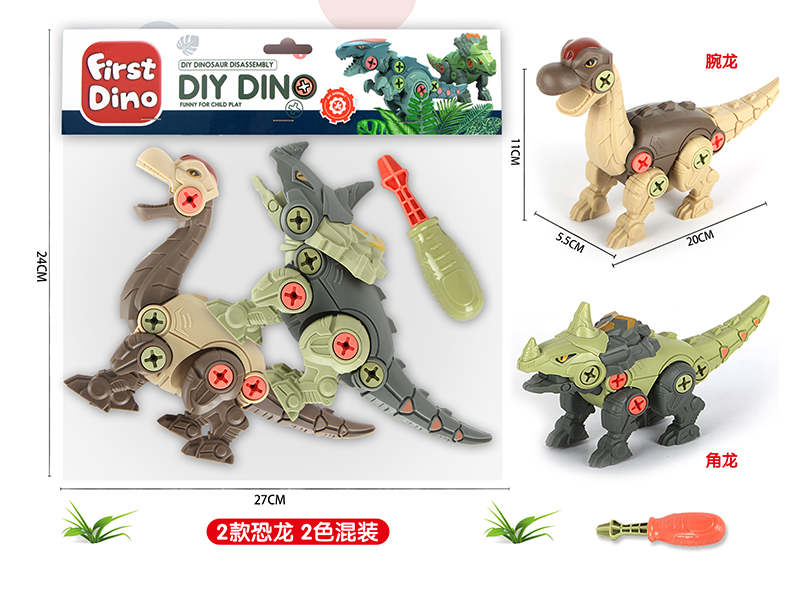 DIY Disassembly And Assembly Dinosaurs Set(2 Dinosaurs)