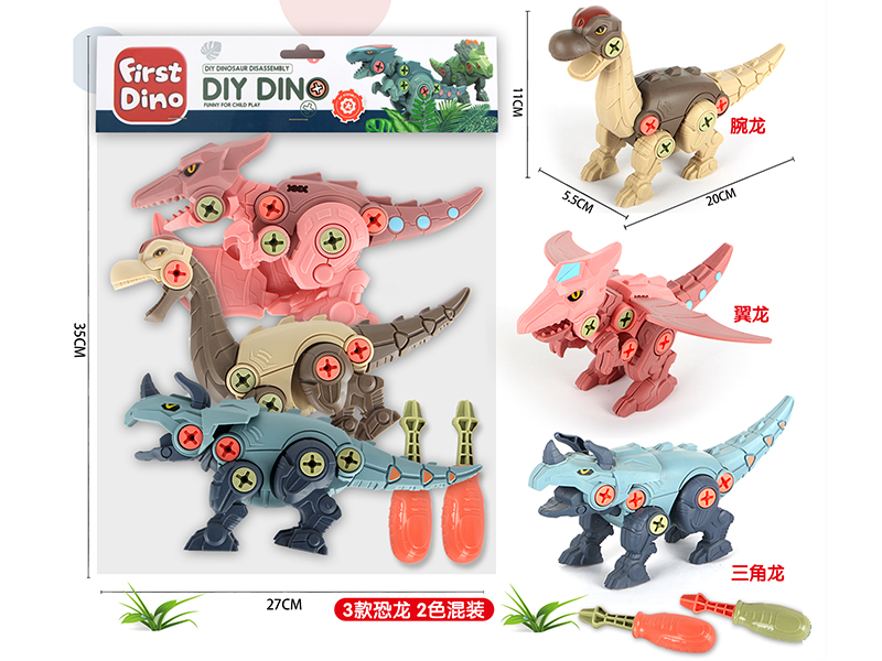 DIY Disassembly And Assembly Dinosaurs Set(3 Dinosaurs)