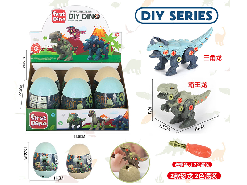 DIY Assembly Dinosaur Egg Packing 6pcs