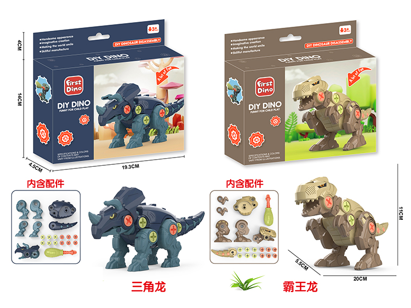 DIY Assembly Dinosaur