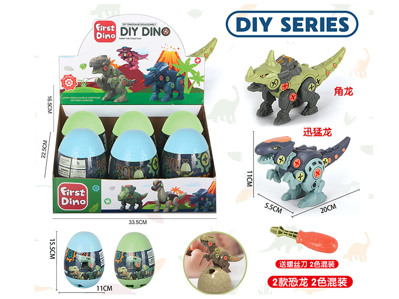 DIY Assembly Dinosaur Egg Packing 6pcs