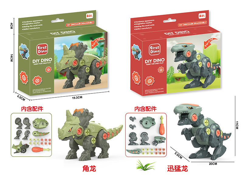 DIY Assembly Dinosaur
