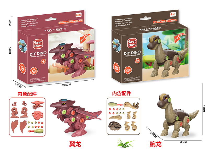 DIY Assembly Dinosaur
