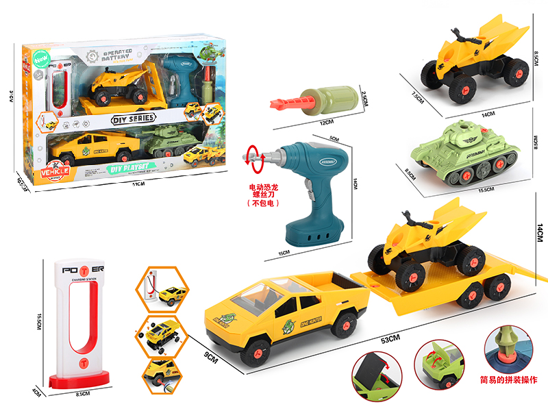 Vehicle DIY Set(With Electric Drill)