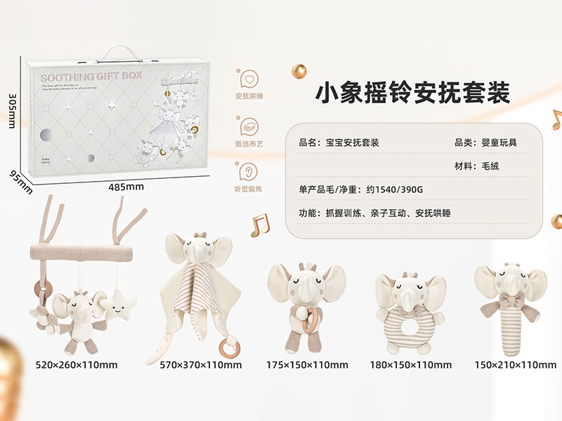 Baby Soothing Gift Box