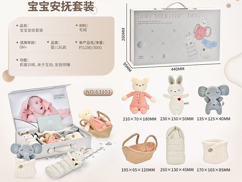 Baby Soothing Gift Box