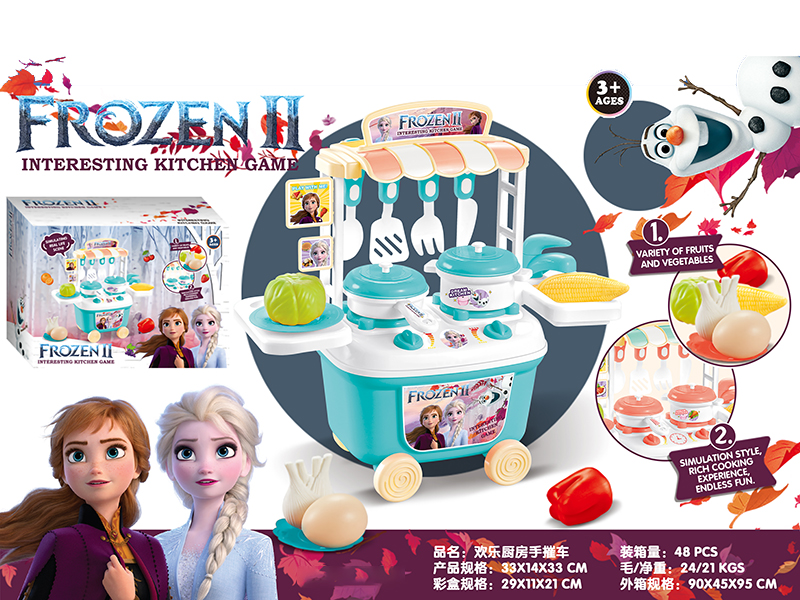 Frozen Interesting Kitchen Cart Toy