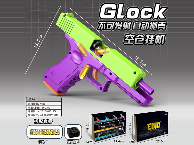 Automatic Shell Throwing Model Gun