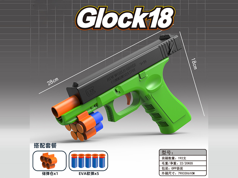 Manual Glock Soft Bullet Gun