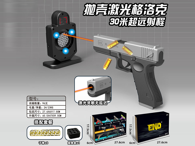 Shell Throwing Laser Emitter+Laser Target