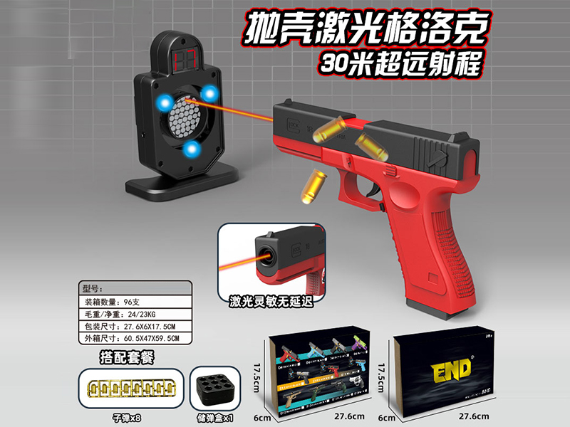 Shell Throwing Laser Emitter+Laser Target