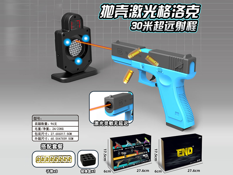 Shell Throwing Laser Emitter+Laser Target