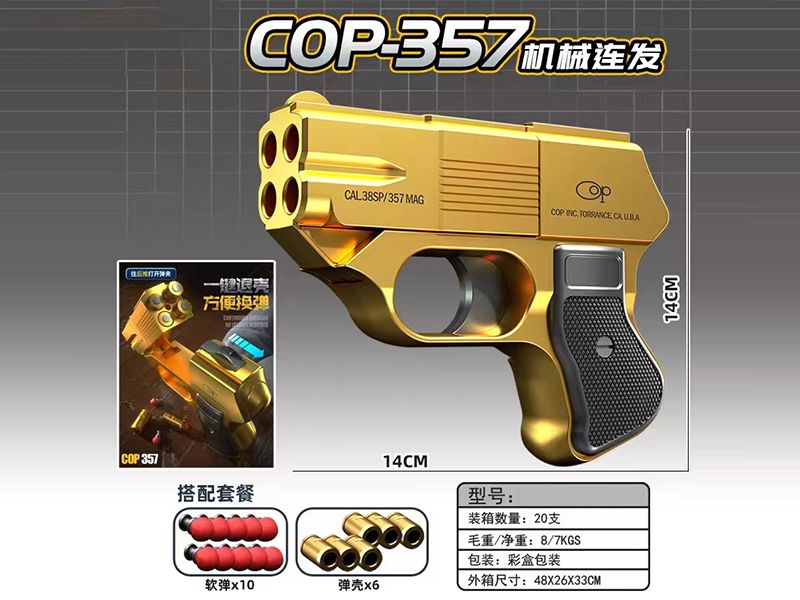 Automatic Shell Throwing Soft Bullet Gun Cop-357 (Alloy Version)