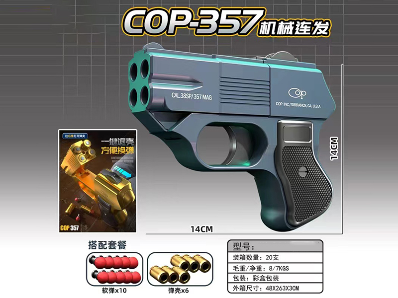 Automatic Shell Throwing Soft Bullet Gun Cop-357 (Alloy Version)