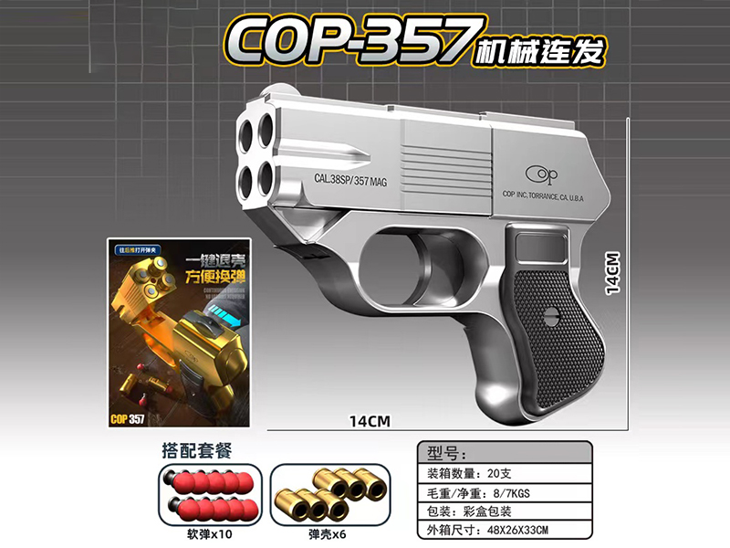 Automatic Shell Throwing Soft Bullet Gun Cop-357 (Alloy Version)