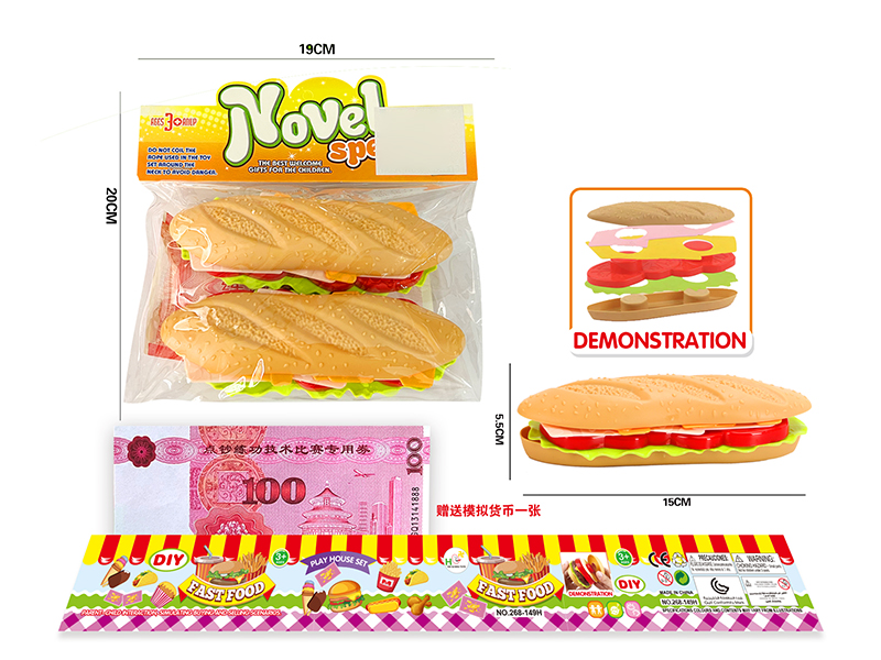 Hamburgers Toys 2pcs