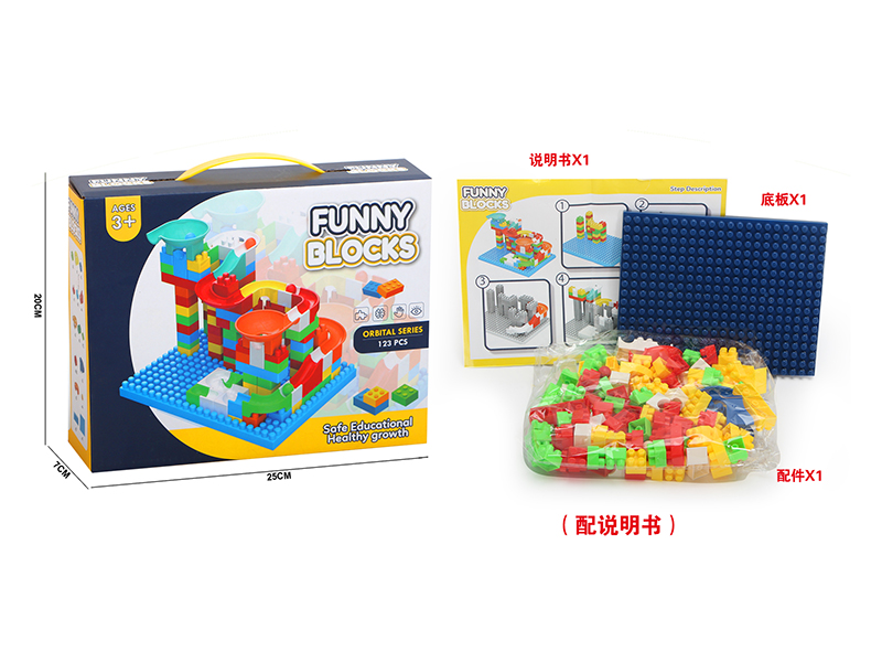 Slide Building Blocks 123PCS