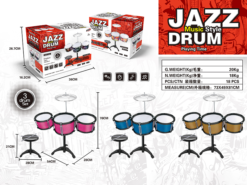 Solid Color Jazz Drum Set(3 Drums)