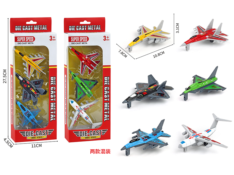 Slide Alloy Warplanes