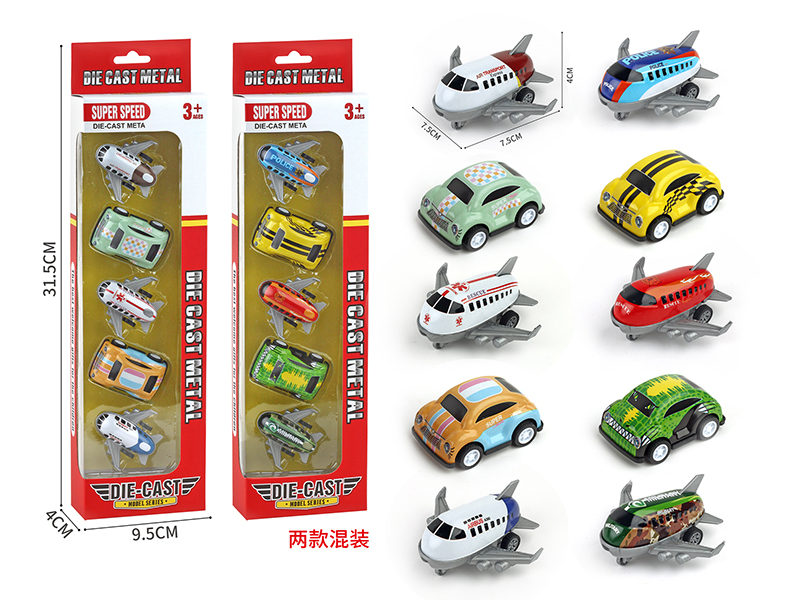 Pull Back Iron Airplanes, Beetle Cars